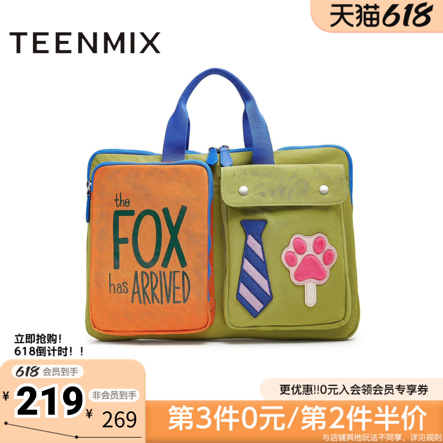 天美意秋新款商场同款疯狂动物城联名电脑包女包X2948CX4