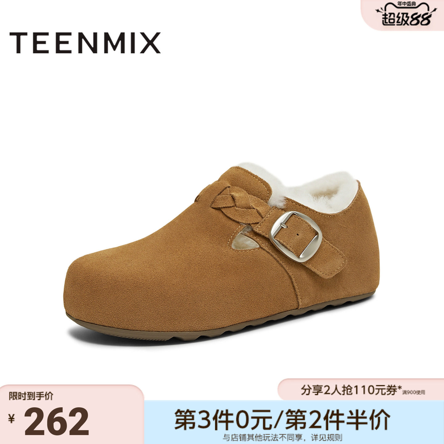 天美意冬新款商场同款一脚蹬棉鞋雪地靴女勃肯鞋BM101DM5
