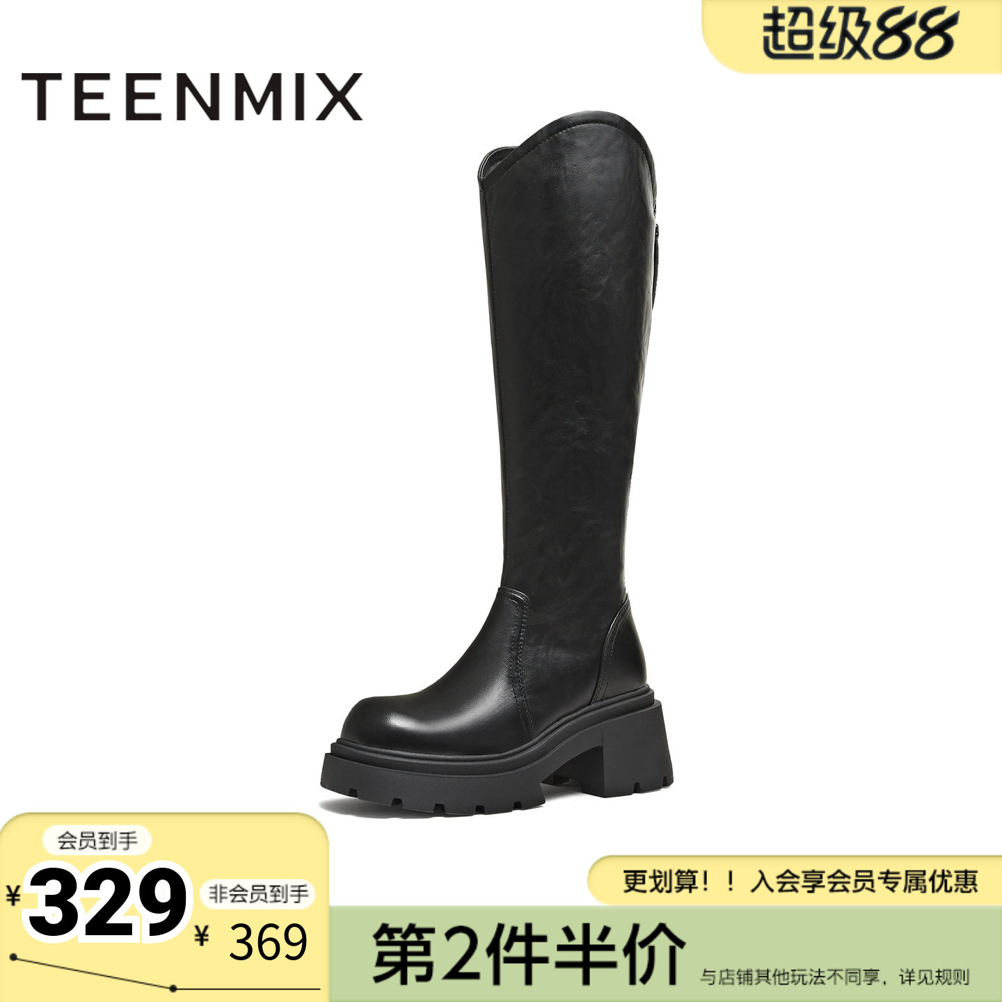 天美意冬新款直筒显瘦百搭厚底潮流纯色女弹力靴KTX26DG5