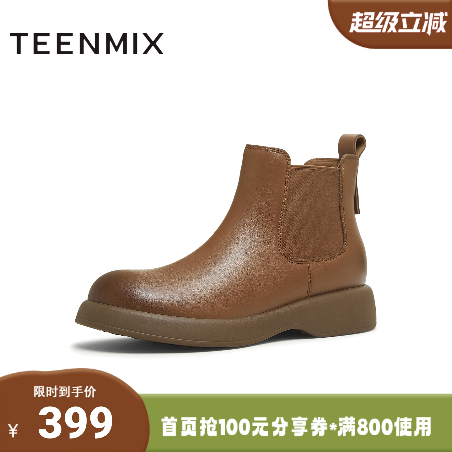 天美意2025冬新款厚底百搭短靴套脚潮流女切尔西靴KQX18DD5