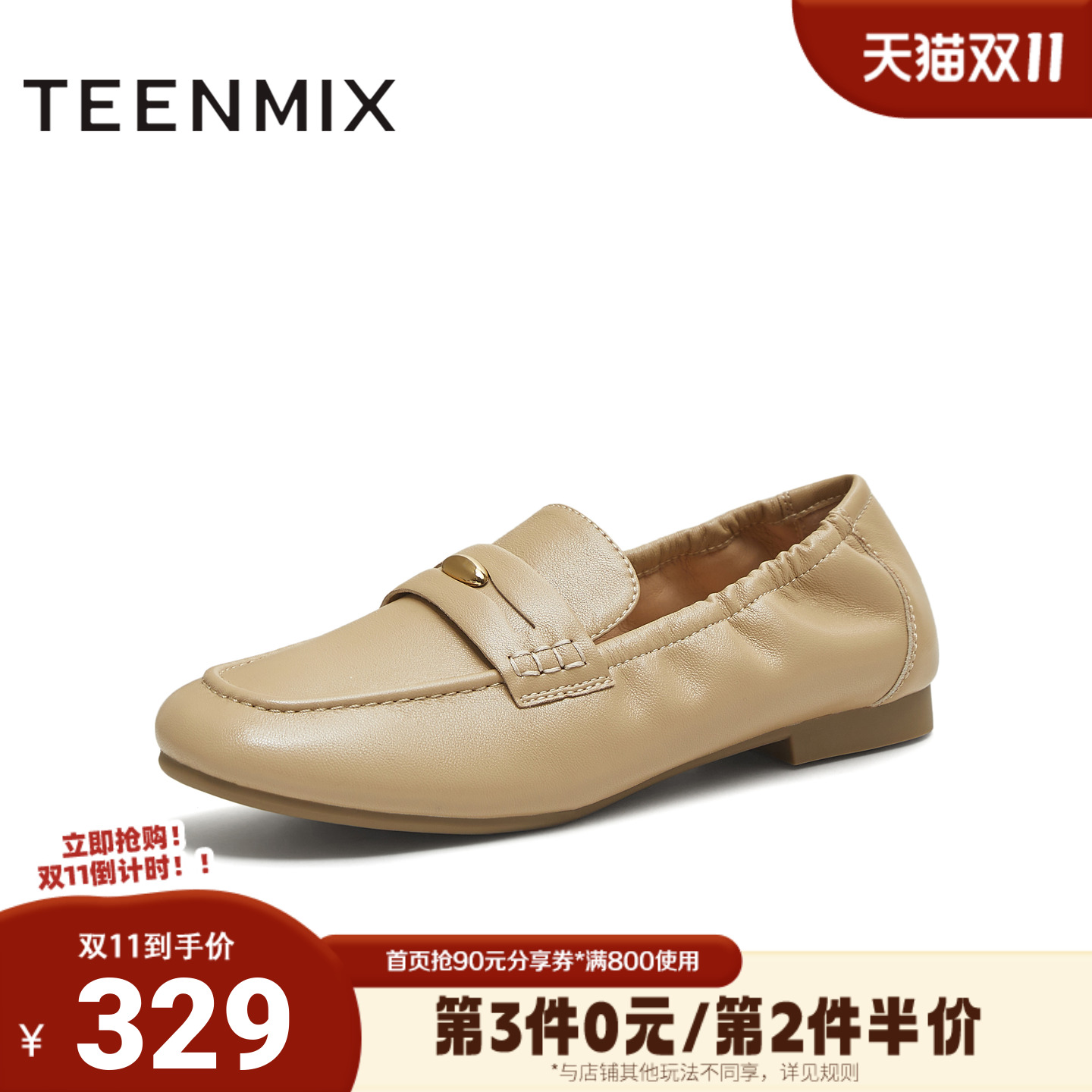 天美意2025秋新款商场同款纯色复古百搭通勤女乐福鞋BL911CA5