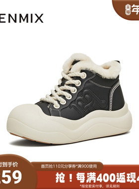 天美意2025冬新款商场同款厚底休闲百搭加绒保暖女板鞋CP548DD5