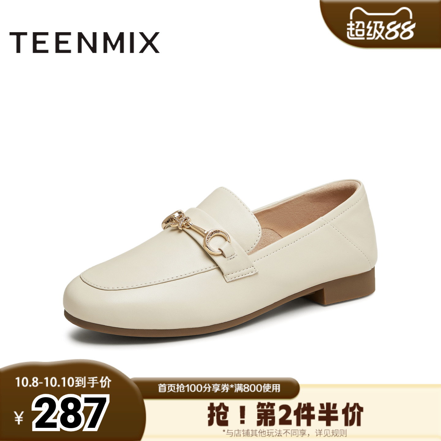 天美意秋新款商场同款简约通勤马衔扣女皮鞋乐福鞋CPC10CA4