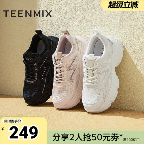 天美意闪电鞋厚底老爹鞋