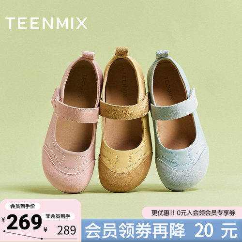 天美意夹心马卡龙平底玛丽珍鞋女