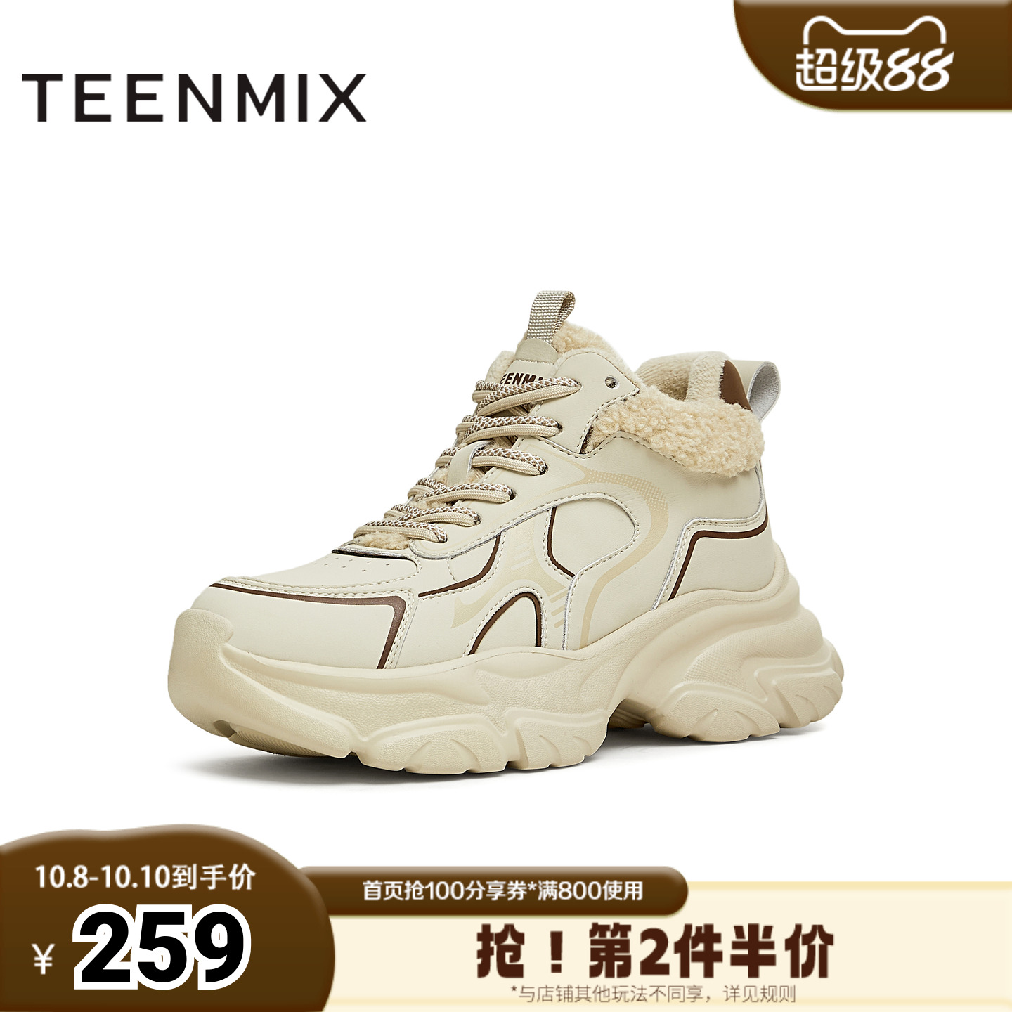 天美意冬新款商场同款运动高帮靴休闲百搭女老爹鞋BK171DD4