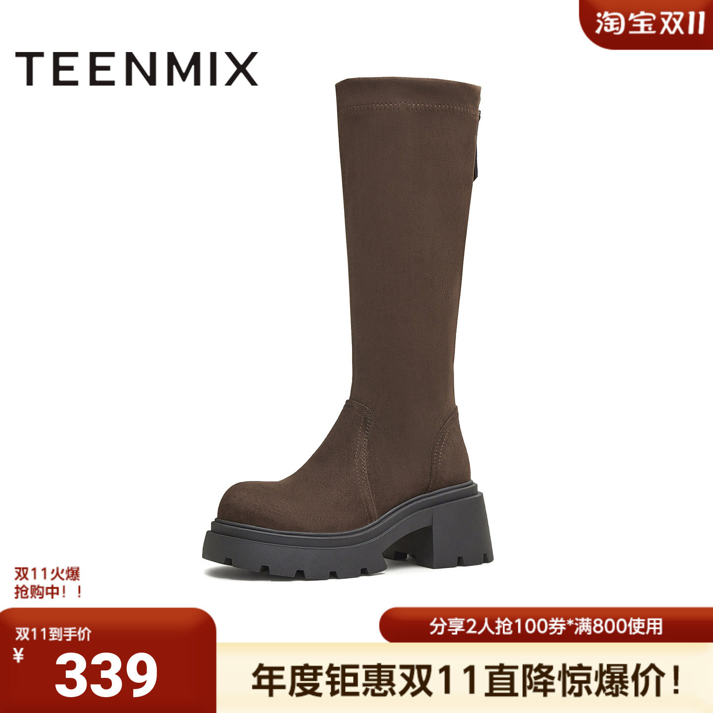 天美意冬新款休闲百搭纯色厚底长筒靴袜靴女弹力靴KTX17DG5