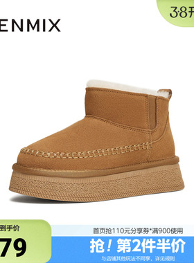 天美意冬新款商场同款时尚百搭毛绒保暖女雪地靴CSH42DD4