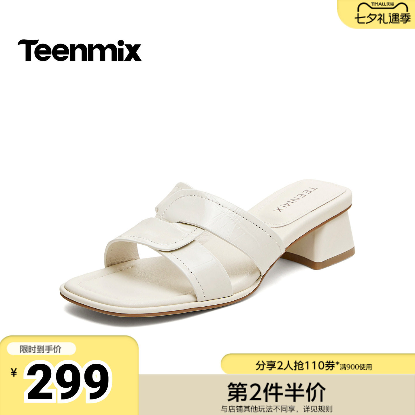 天美意2026夏新款简约气质日常百搭外穿一字拖女拖鞋KT106BT6