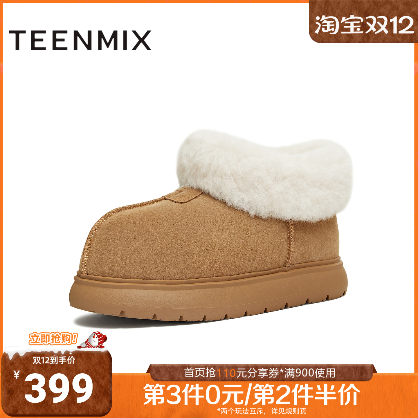 天美意2025冬新款商场同款厚底保暖棉鞋短靴女雪地靴BK762DD5