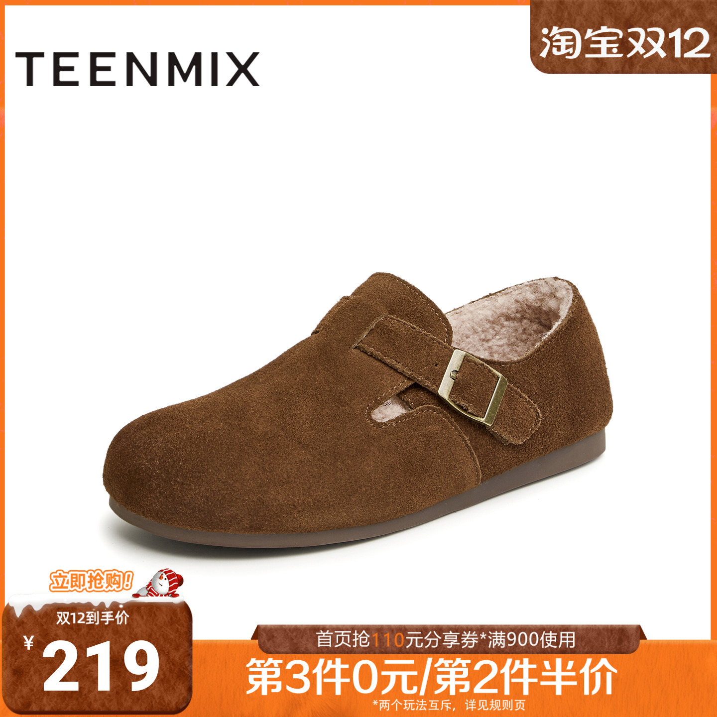 天美意2024春新款休闲百搭复古时尚小众潮流女勃肯鞋KK002AM4