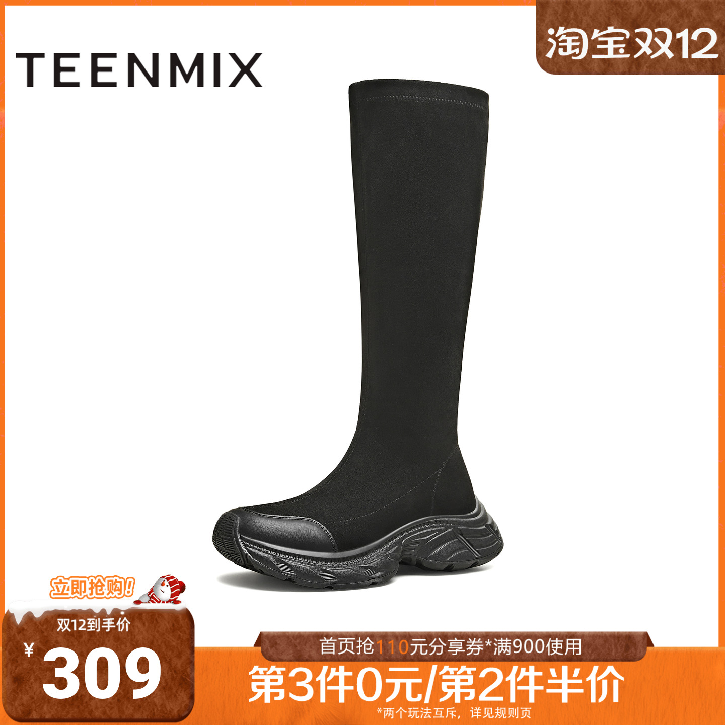 天美意2025冬新款厚底百搭运动一脚蹬显瘦百搭女弹力靴KTX19DG5