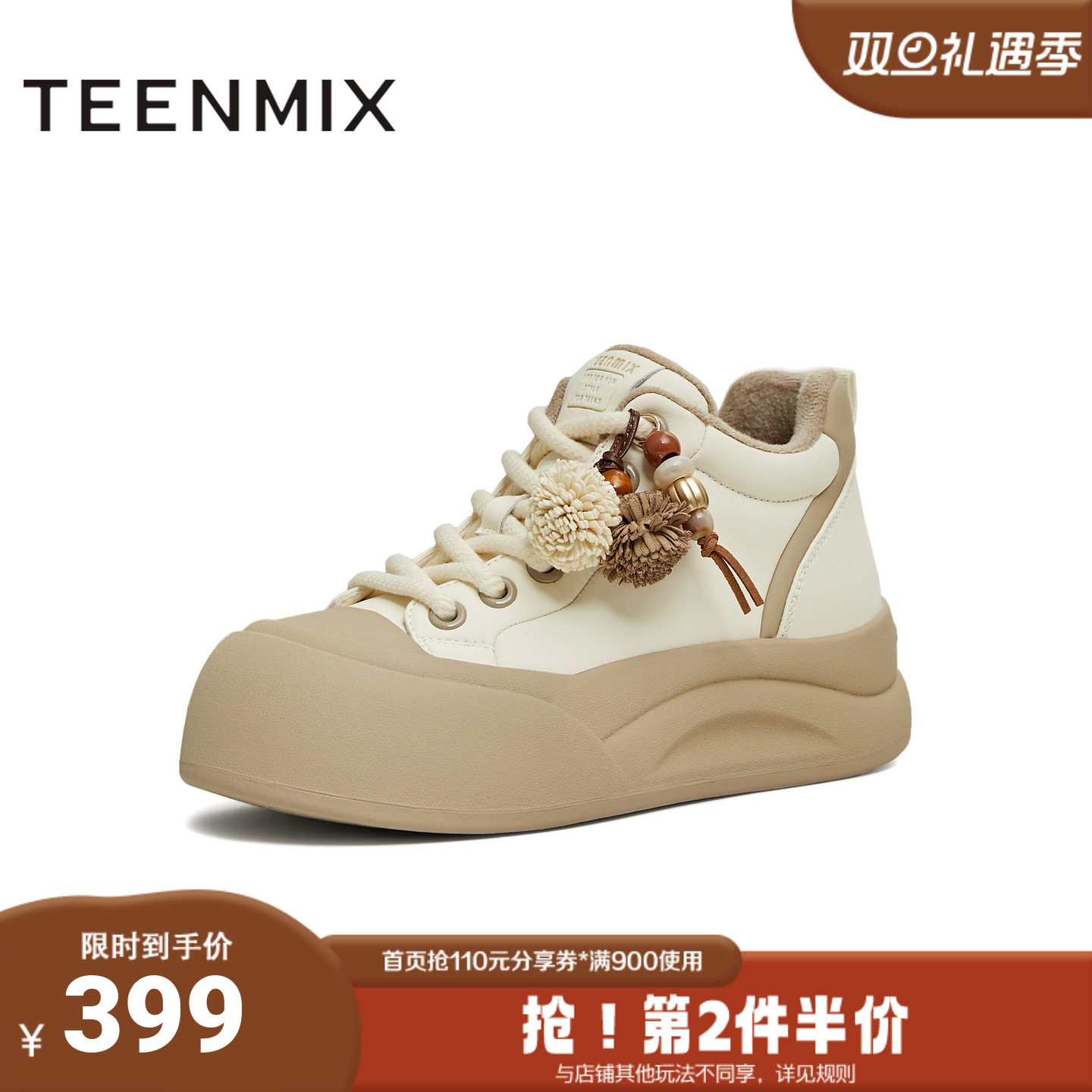 天美意2025冬新款商场同款休闲复古百搭潮流高帮女板鞋BK432DD5