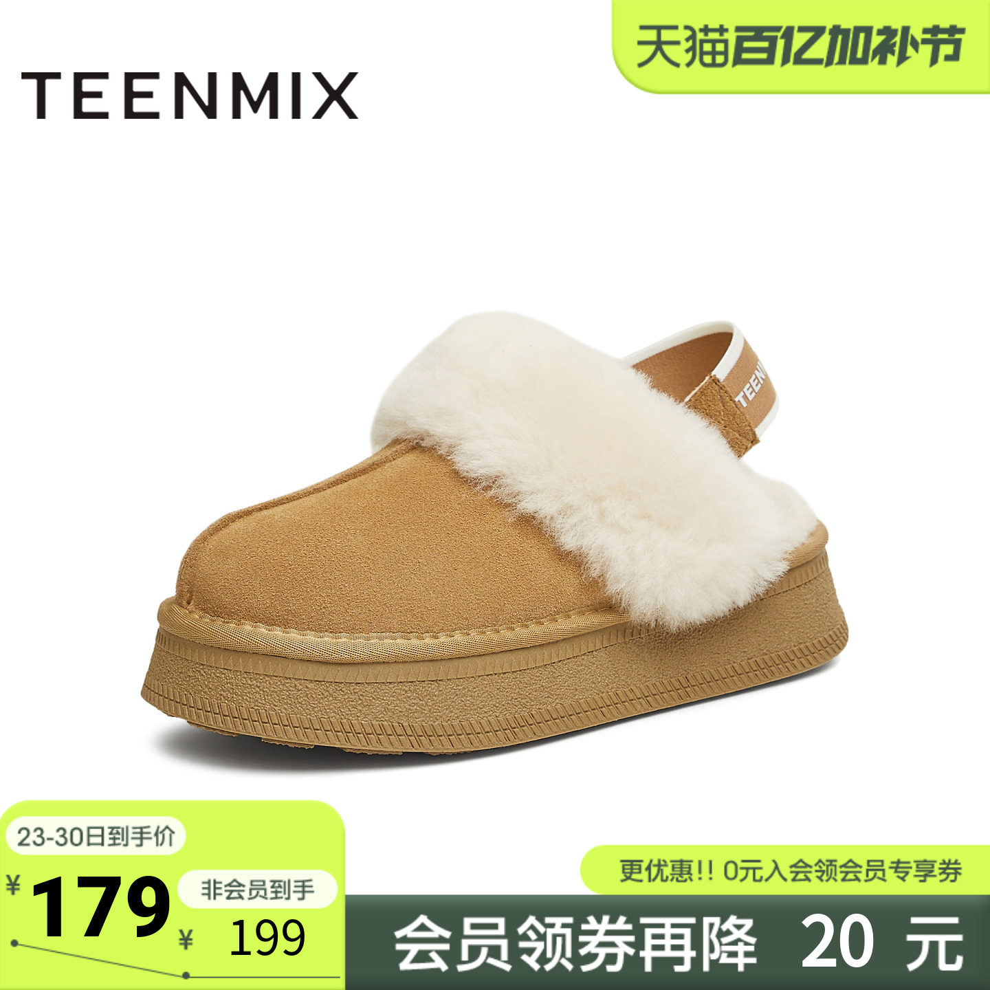 天美意冬新款厚底百搭毛绒保暖增高小个子女毛毛鞋KMZ17DH4