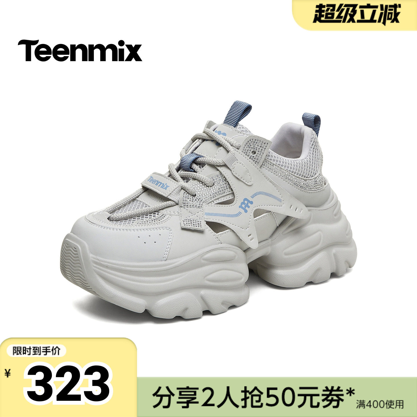 天美意2026夏新款商场同款增高小个子镂空休闲女老爹鞋BL023BH6