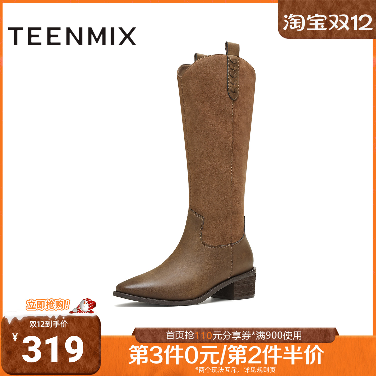 天美意2025冬新款粗跟英伦复古一脚蹬长筒靴女西部靴KXZ13DG5