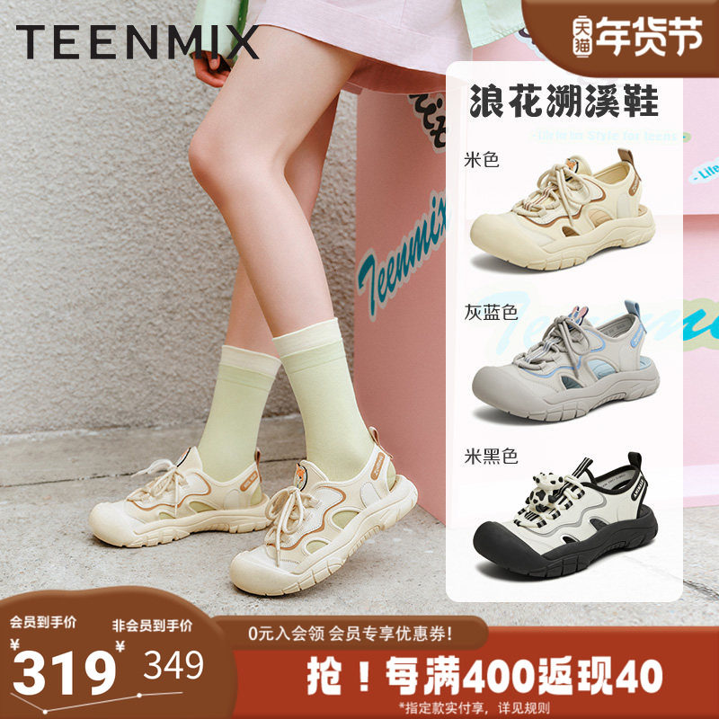 天美意疯狂动物城联名夏溯溪鞋镂空女户外运动单鞋CLS32BH5,女鞋,时尚休闲鞋,淘宝优惠券,粉丝福利购,淘宝优惠卷