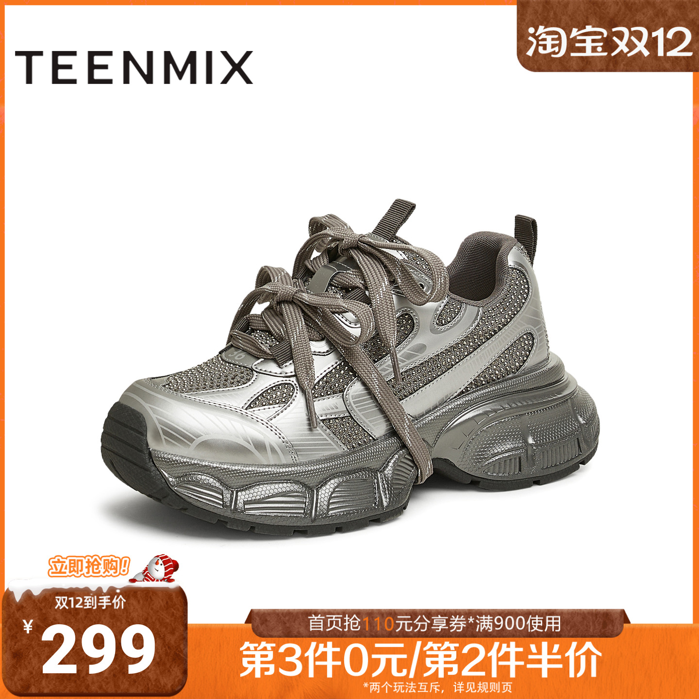 天美意2025新款商场同款厚底百搭系带增高女老爹鞋BK311AM5