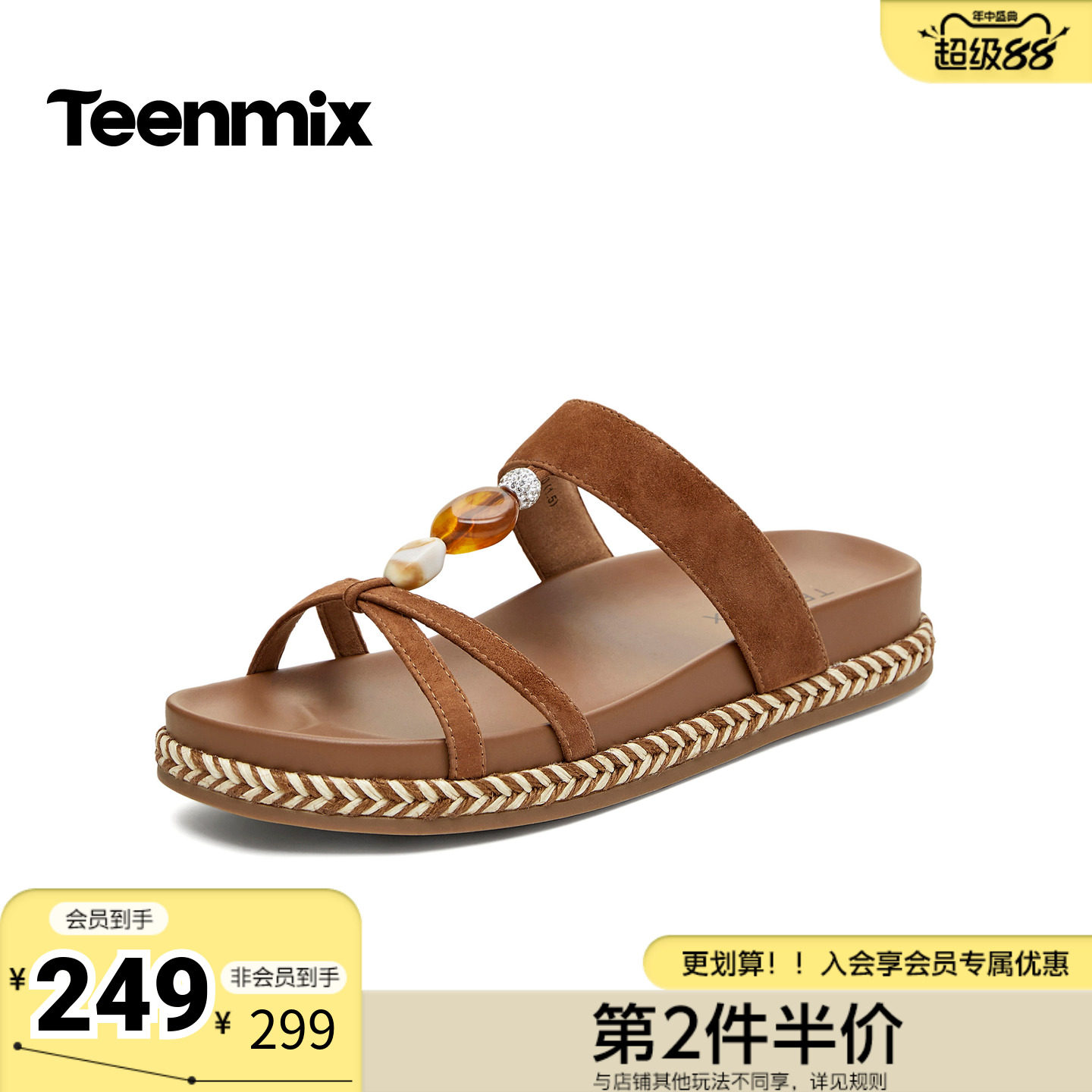 天美意2026夏季新款复古绒面串珠麻绳平底休闲女拖鞋KT109BT6