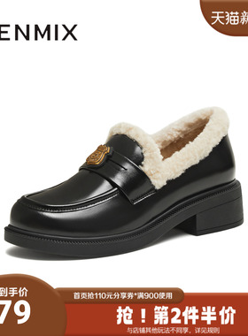 天美意2025冬新款厚底保暖英伦复古小皮鞋乐福鞋女皮鞋CNG35DM5