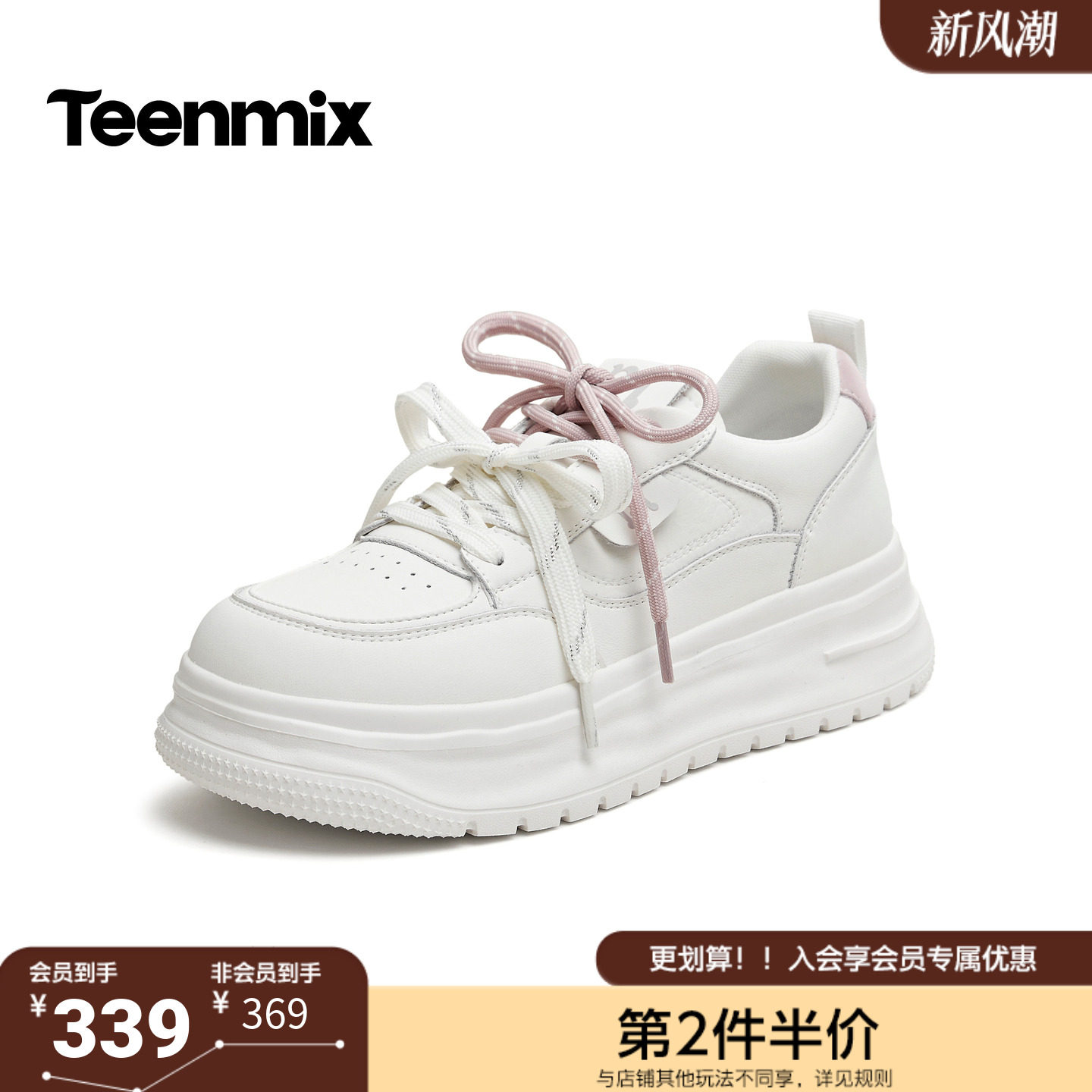 天美意2026秋新款厚底双鞋带小白鞋百搭女休闲板鞋KB118CM6