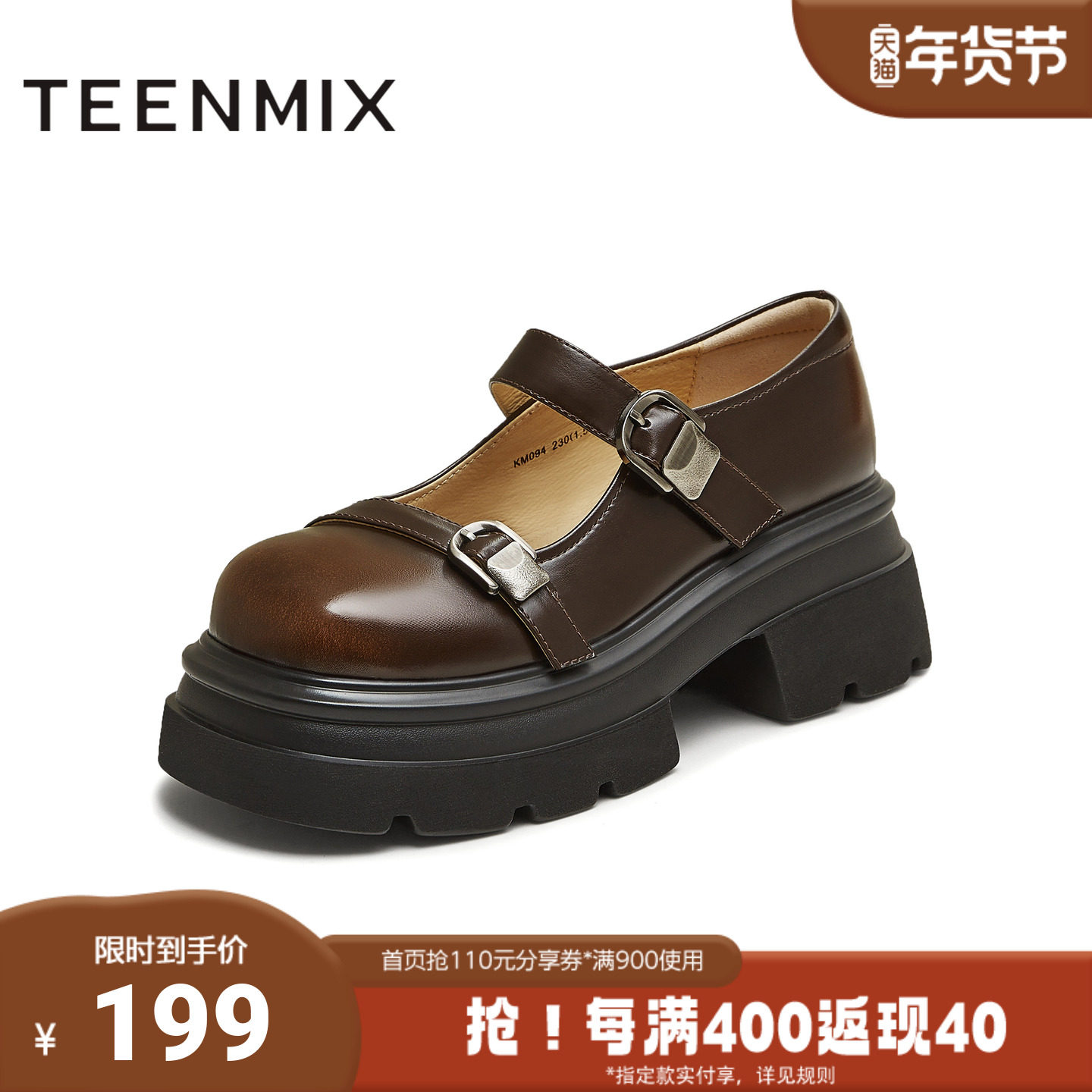 天美意秋新款粗跟休闲学院玛丽珍女单鞋KM094CA5,女鞋,玛丽珍鞋,淘宝优惠券,粉丝福利购,淘宝优惠卷