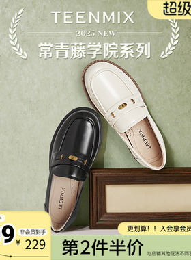 天美意新款商场同款jk百搭时尚通勤女乐福鞋CXC48AA5