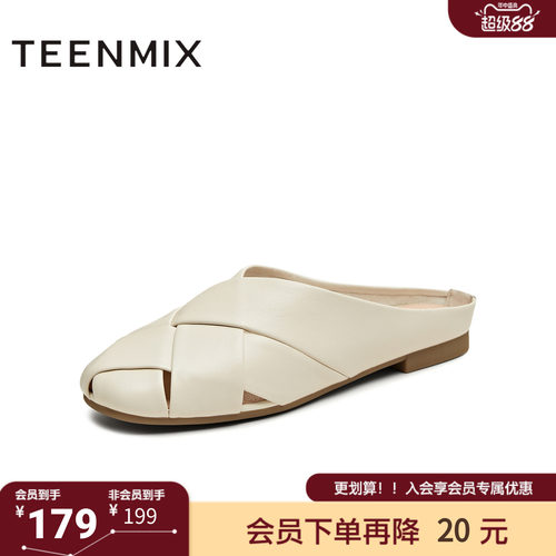 天美意夏季新款编织懒人包头半拖平底外穿女穆勒鞋KT087BH5