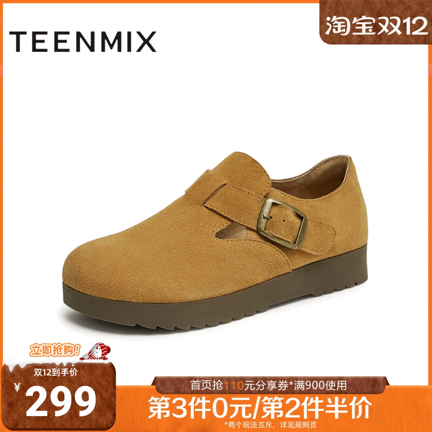 天美意秋新款商场同款纯色百搭复古半拖鞋女勃肯鞋BJ551CM4