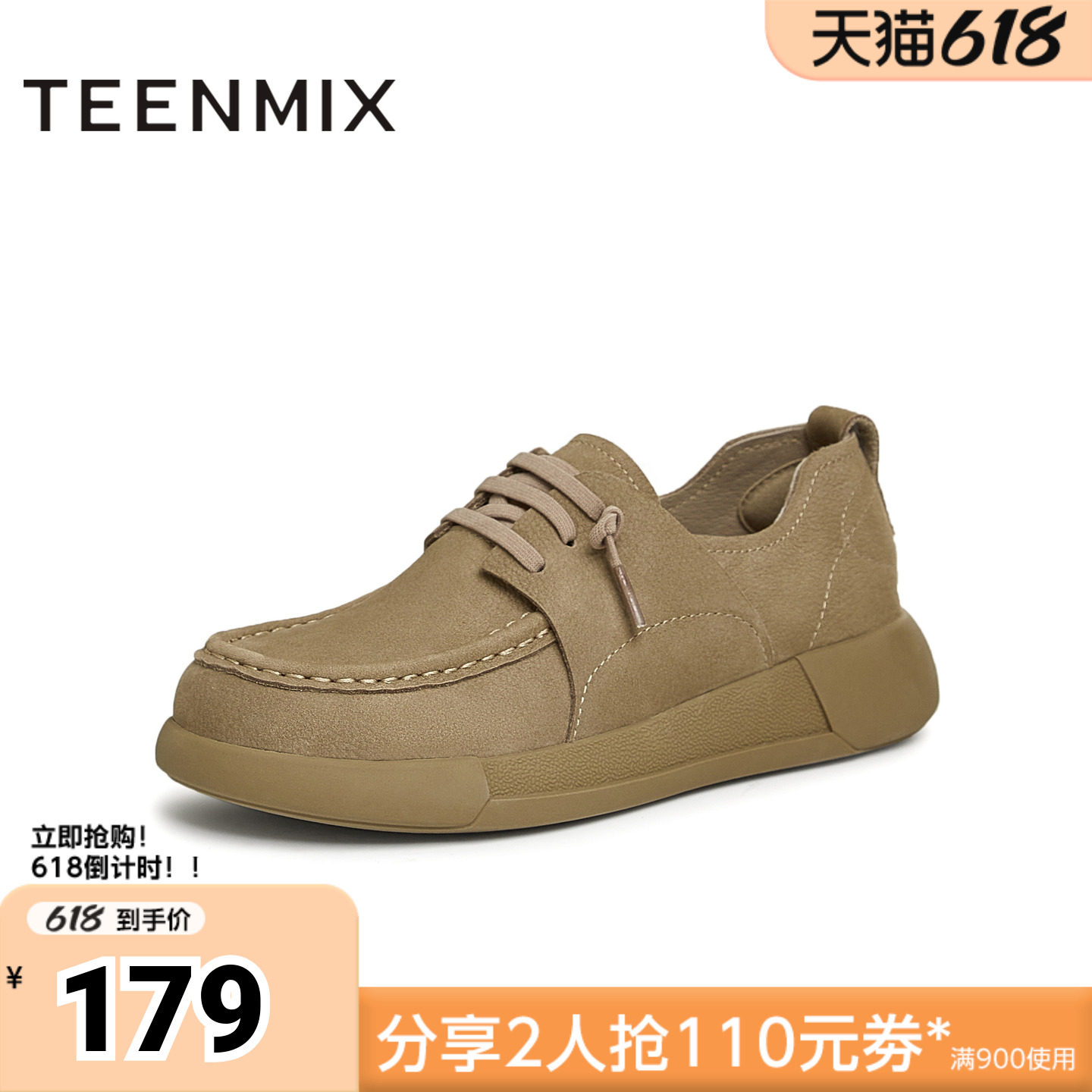 天美意春新款商场同款厚底系带复古单鞋女乐福鞋BK331CM4