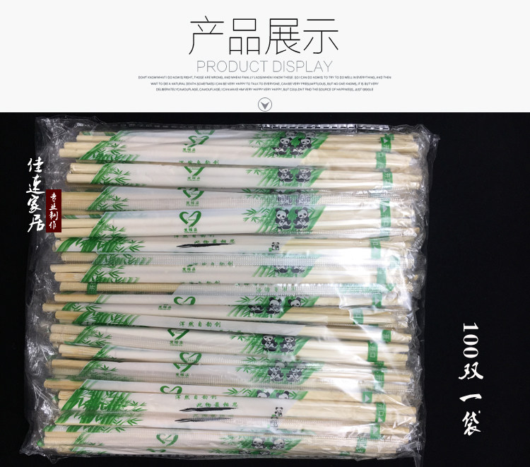 一次性筷子圆竹筷普通卫生包邮