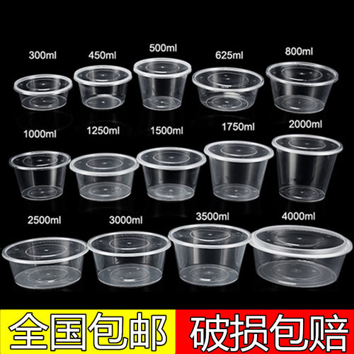 1000ml一次性透明打包圆碗餐盒