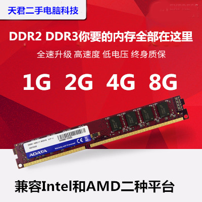 DDR2 667 800 1333 1600 1 2 4 8G臺式電腦主機內存條雙通道 兼容
