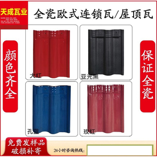 景德镇琉璃瓦全角光面双波瓦屋顶瓦全瓷屋面瓦别墅西瓦墙隔热瓦片