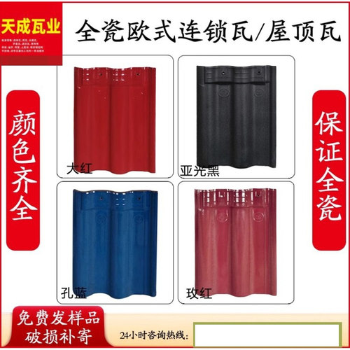 景德镇琉璃瓦全角光面双波瓦屋顶