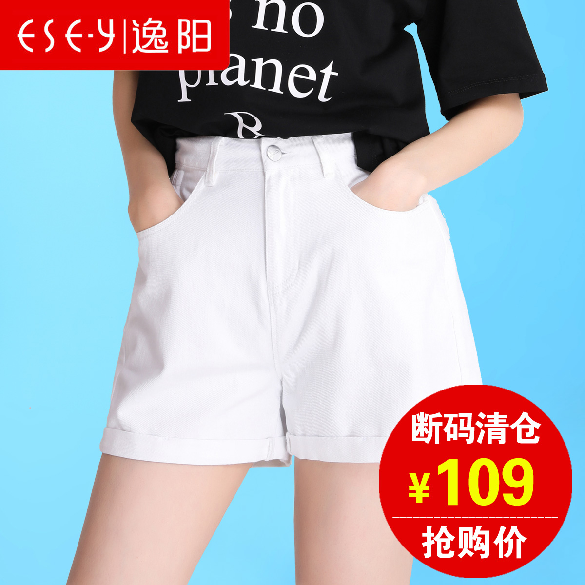 逸阳2019夏季新款a字高腰牛仔女裤10月12日最新优惠