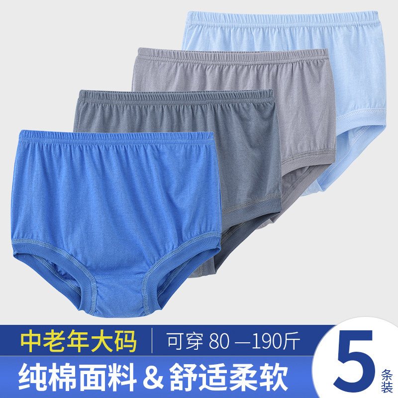 老年人内裤男款三角纯棉爸爸老式短裤中老年男士爷爷100%全棉裤头,女士内衣/男士内衣/家居服,男三角内裤,淘宝优惠券,粉丝福利购,淘宝优惠卷