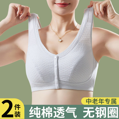 中老年内衣女前扣文胸纯棉无钢圈