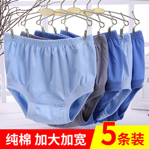 中老年夏季薄款全棉高腰三角短裤