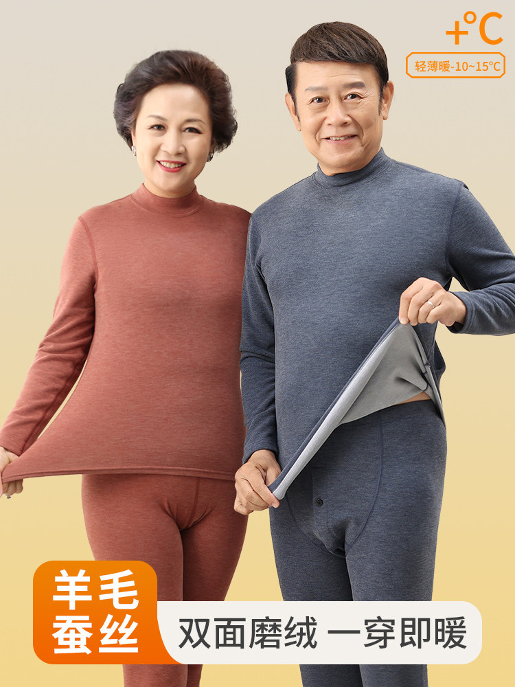 남성용 보온 속옷 두꺼운 벨벳 독일인 아빠 중년 및 노년층 여성용 보온 양모 실크 가을 코트 및 긴 바지 정장