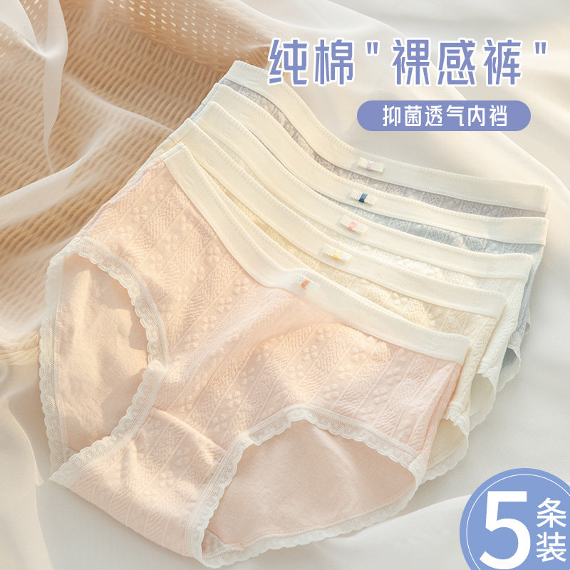 女士三角内裤纯棉薄款甜美无痕图片