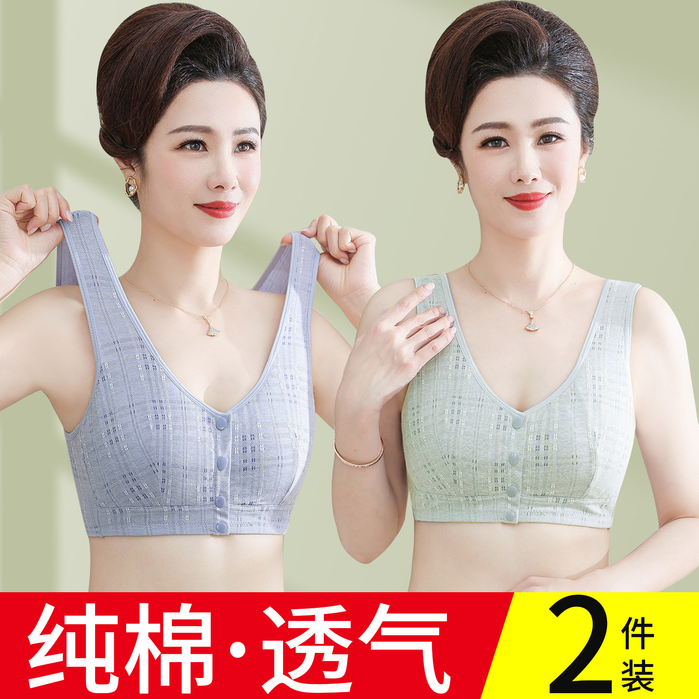 妈妈前扣内衣无钢圈纯棉文胸大码图片