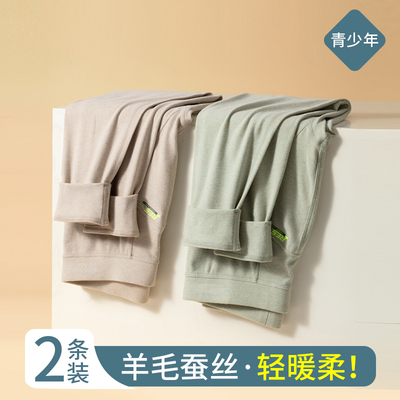 初高中羊毛蚕丝保暖秋裤免穿内裤