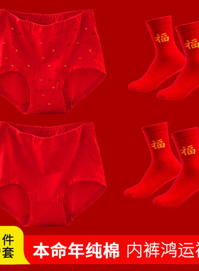 妈妈本命年内裤女纯棉大红色三角裤龙年中老年人高腰大码奶奶短裤
