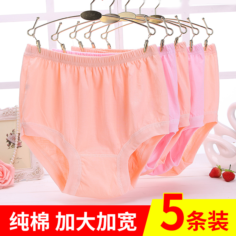 妈妈内裤夏季薄款纯棉情侣中老年女士高J腰大码全棉三角短裤男宽