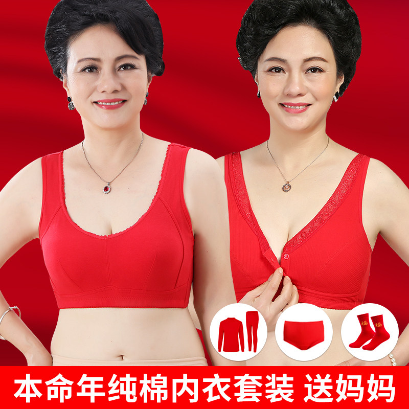 中老年本命年纯棉文胸内衣套装图片