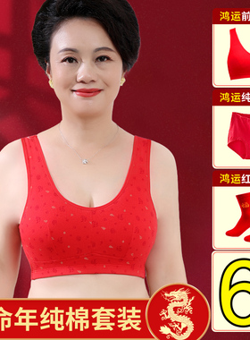 本命年红色内衣套装女妈妈前扣无钢圈中老年人内裤大码文胸龙年冬