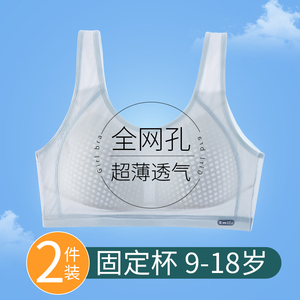 内衣女学生初中高中青春发育期18岁少女文胸运动夏季薄16大童背心