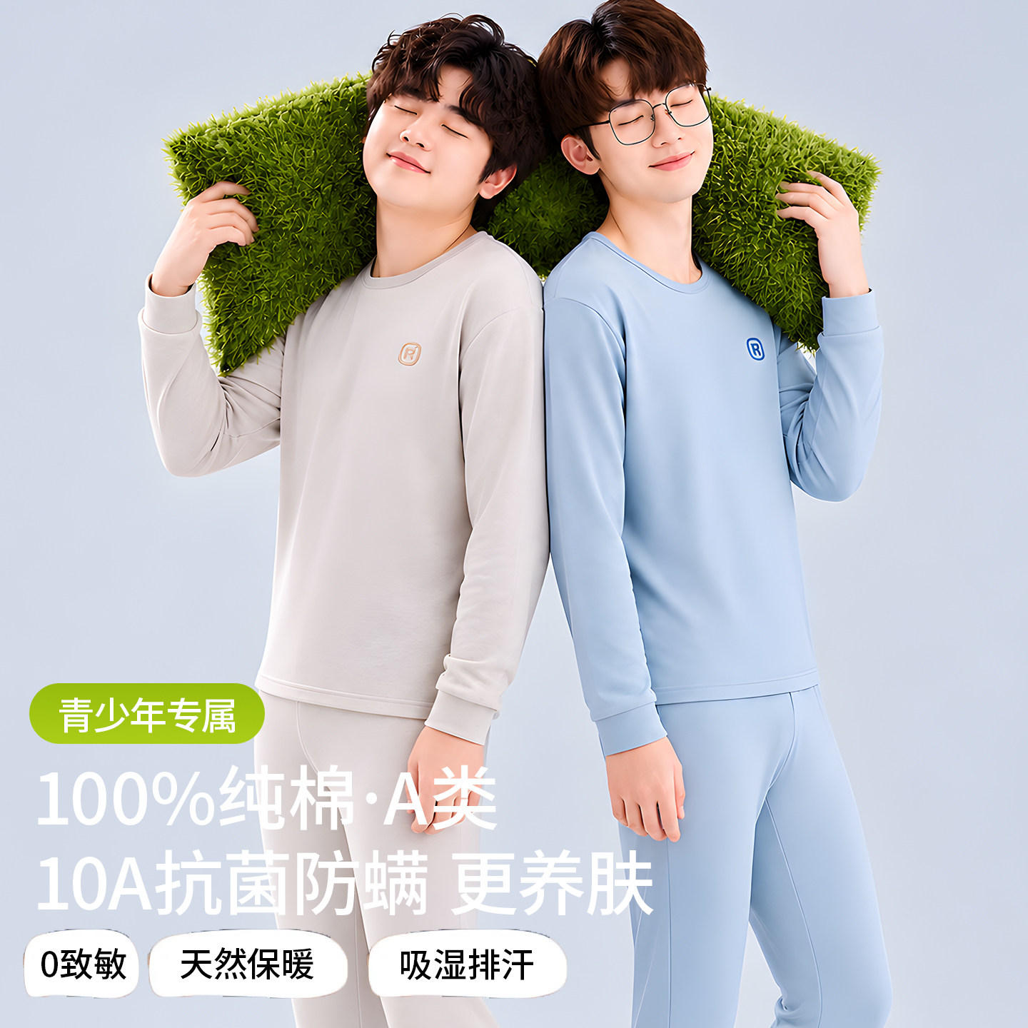 青少年秋衣秋裤纯棉套装男大童保暖内衣初中生高中学生棉毛衫秋冬