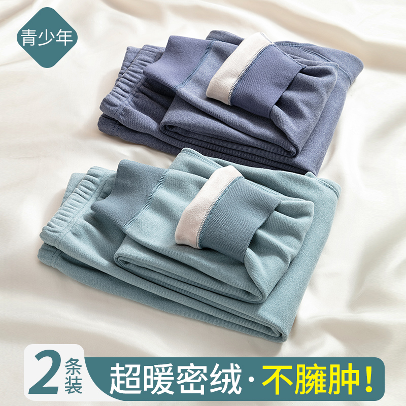 青少年加绒加厚保暖裤校服神器